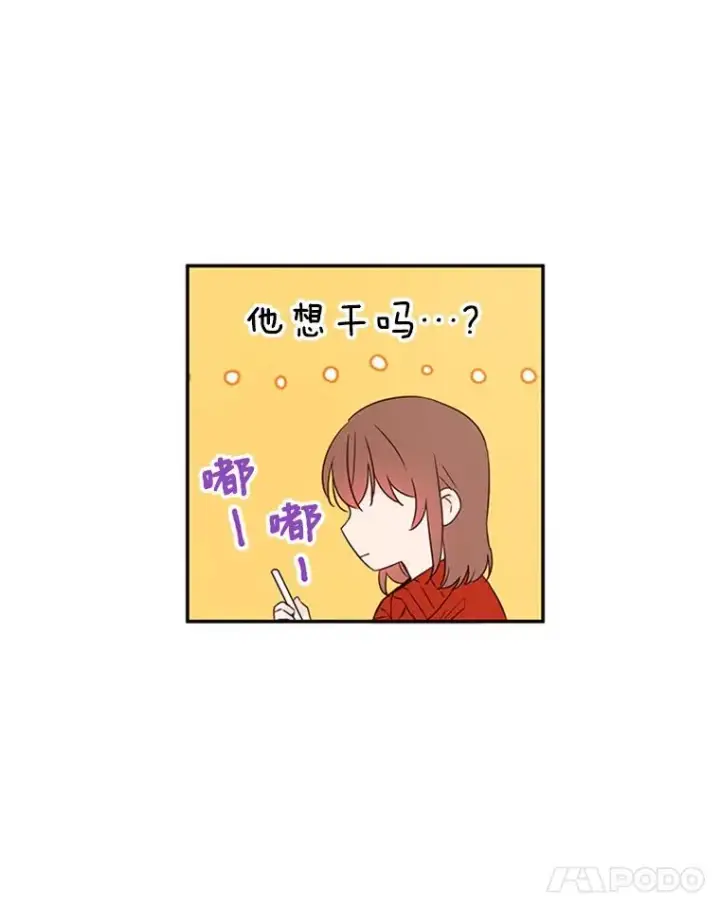 漫画《丈夫候选人》10.学校偶遇周胜豪第32张图