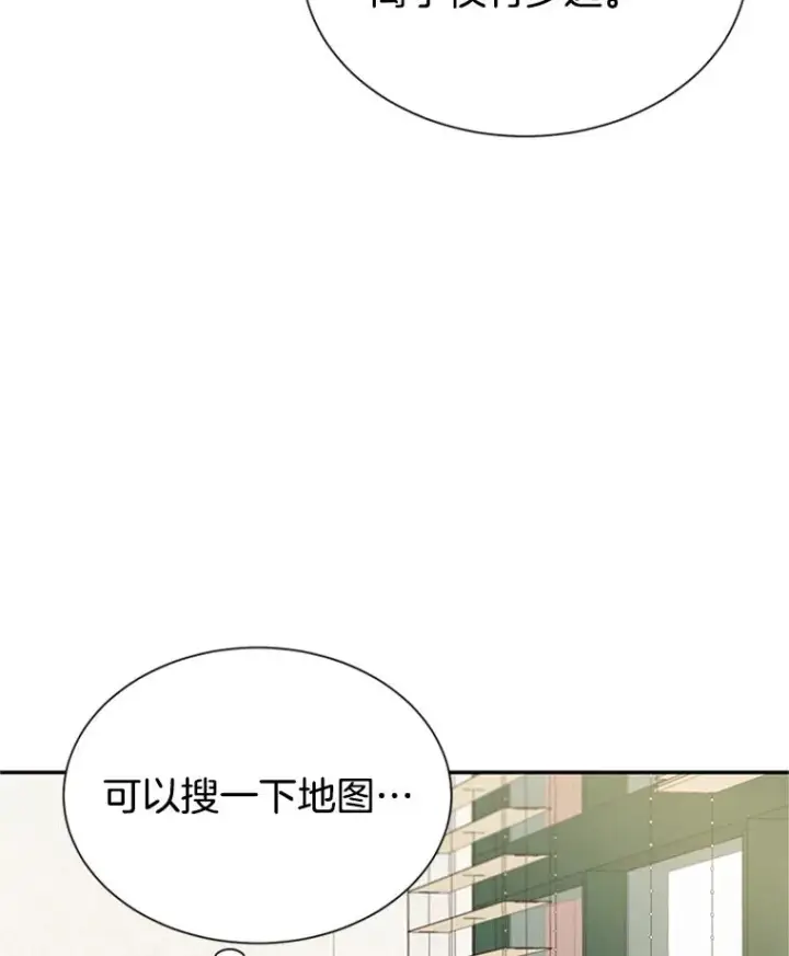 漫画《丈夫候选人》10.学校偶遇周胜豪第36张图
