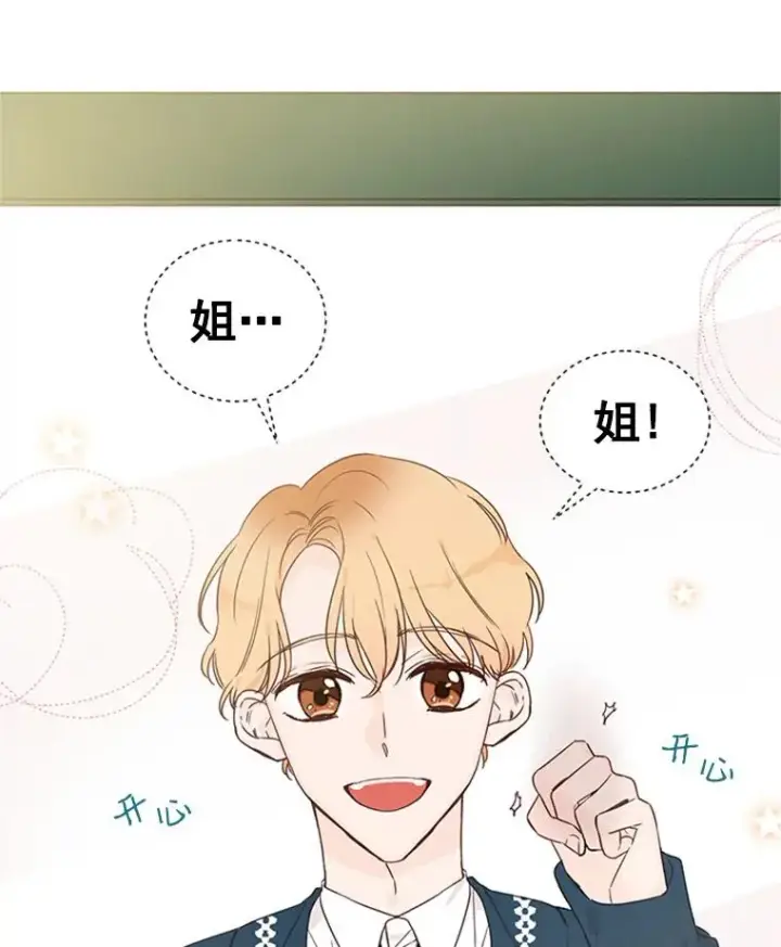 漫画《丈夫候选人》10.学校偶遇周胜豪第39张图