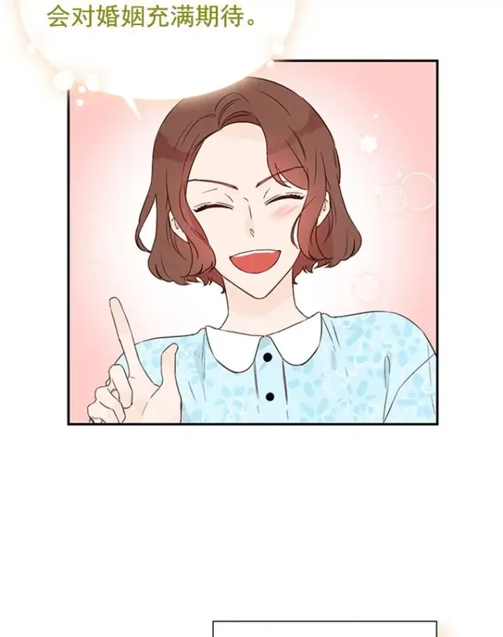 漫画《丈夫候选人》10.学校偶遇周胜豪第4张图