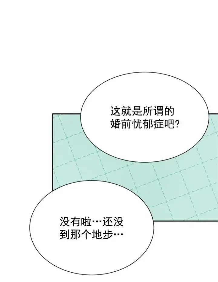 漫画《丈夫候选人》10.学校偶遇周胜豪第47张图
