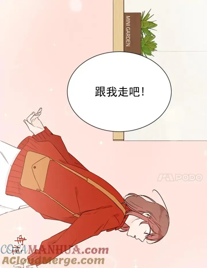 漫画《丈夫候选人》10.学校偶遇周胜豪第49张图