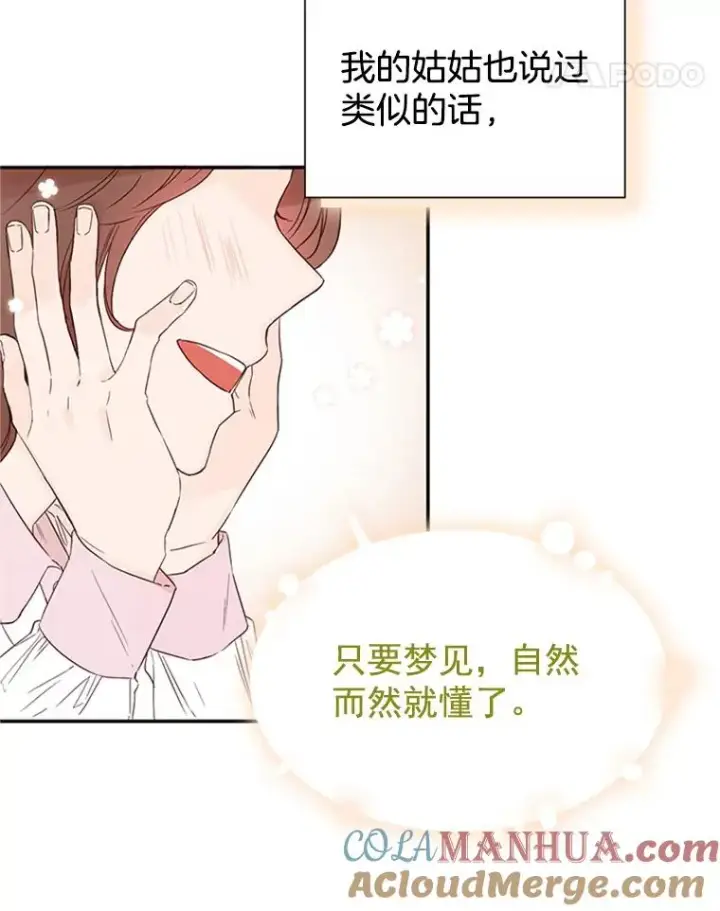 漫画《丈夫候选人》10.学校偶遇周胜豪第5张图