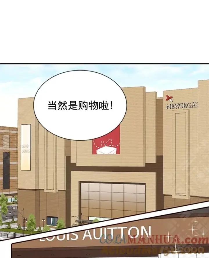 漫画《丈夫候选人》10.学校偶遇周胜豪第53张图
