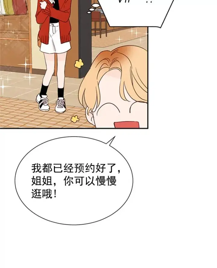 漫画《丈夫候选人》10.学校偶遇周胜豪第55张图