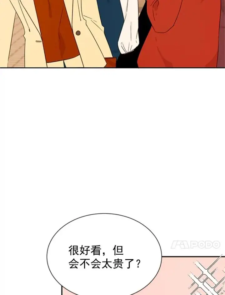 漫画《丈夫候选人》10.学校偶遇周胜豪第59张图