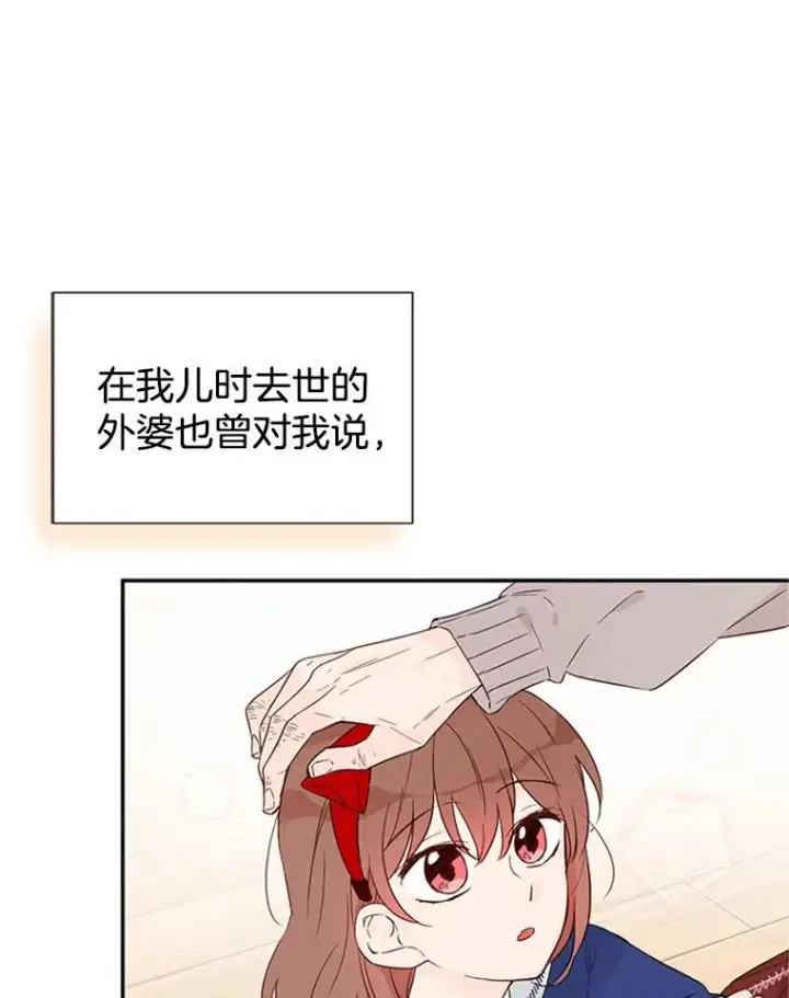 漫画《丈夫候选人》10.学校偶遇周胜豪第6张图