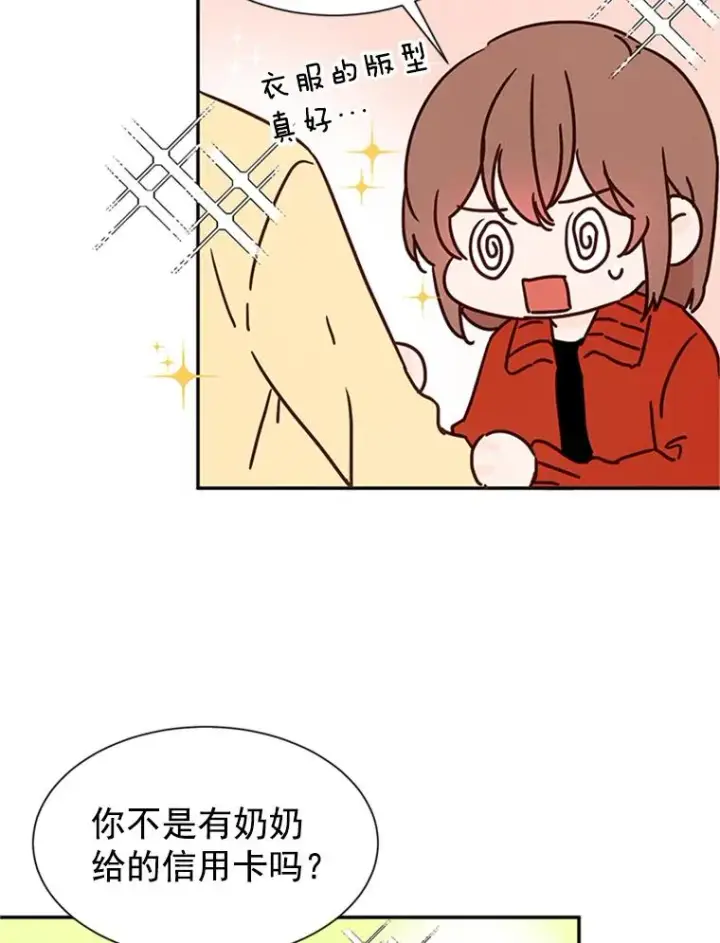 漫画《丈夫候选人》10.学校偶遇周胜豪第60张图