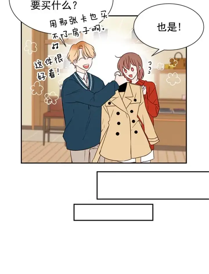 漫画《丈夫候选人》10.学校偶遇周胜豪第62张图