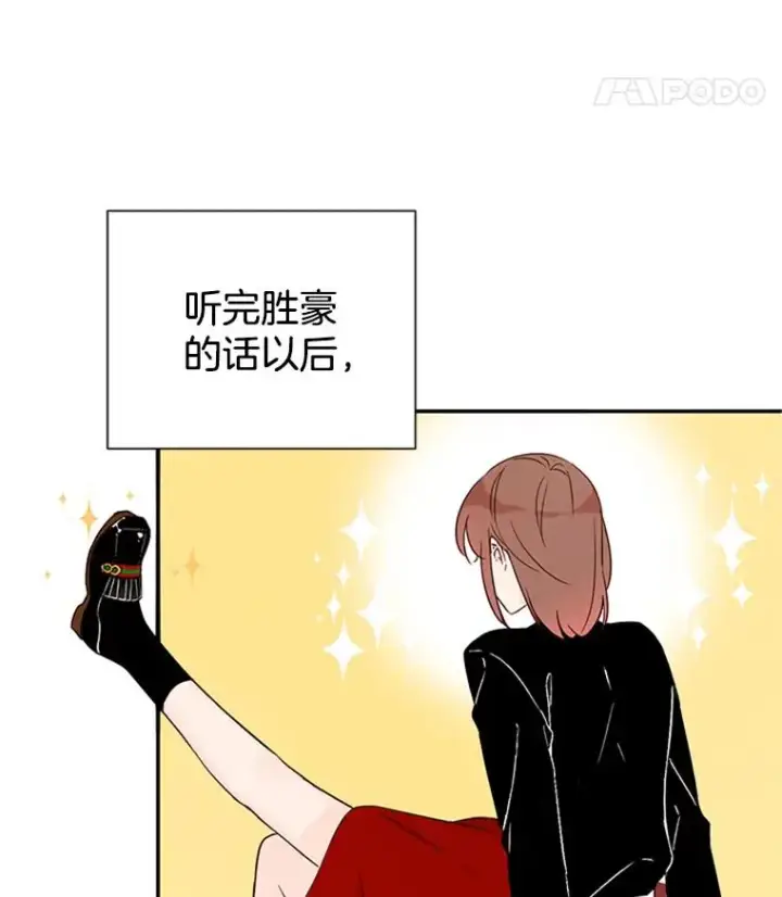 漫画《丈夫候选人》10.学校偶遇周胜豪第63张图