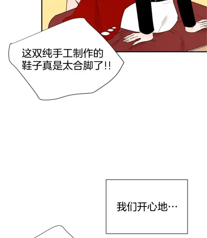 漫画《丈夫候选人》10.学校偶遇周胜豪第64张图