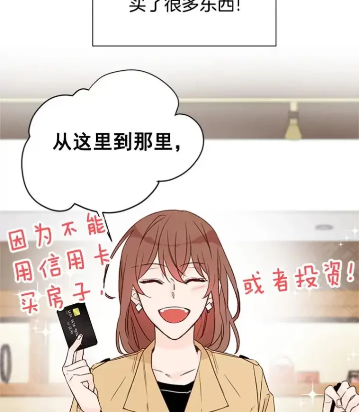 漫画《丈夫候选人》10.学校偶遇周胜豪第67张图