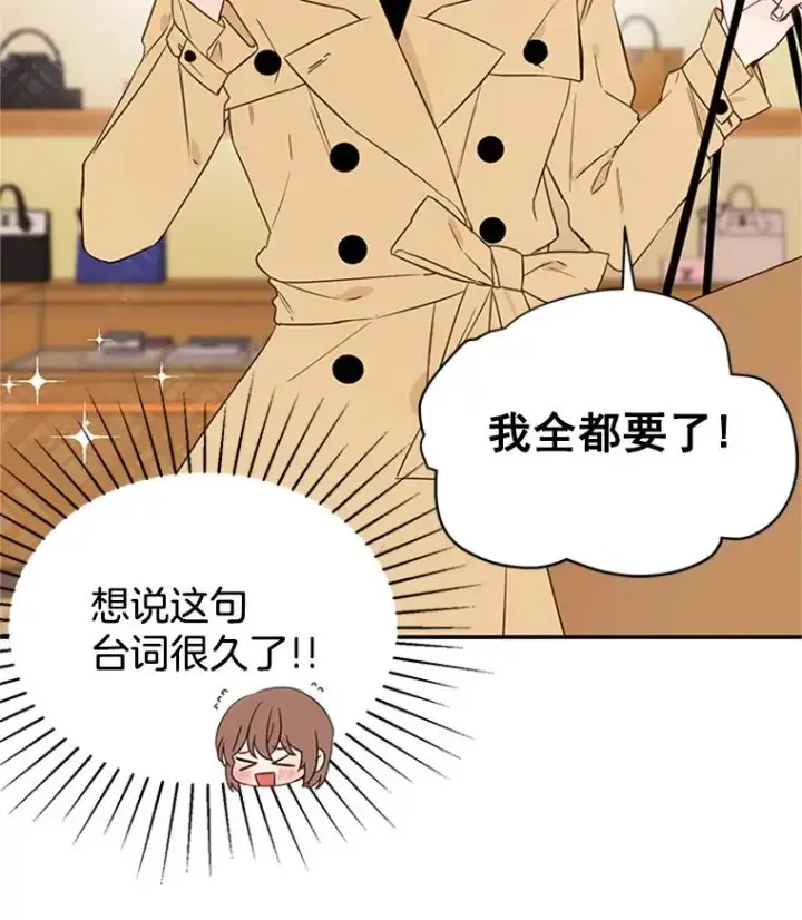 漫画《丈夫候选人》10.学校偶遇周胜豪第68张图