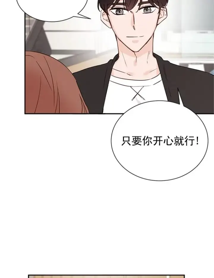 漫画《丈夫候选人》10.学校偶遇周胜豪第72张图