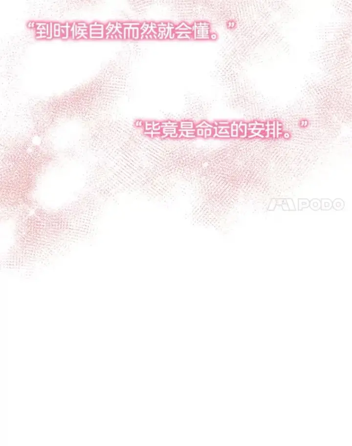 漫画《丈夫候选人》10.学校偶遇周胜豪第8张图