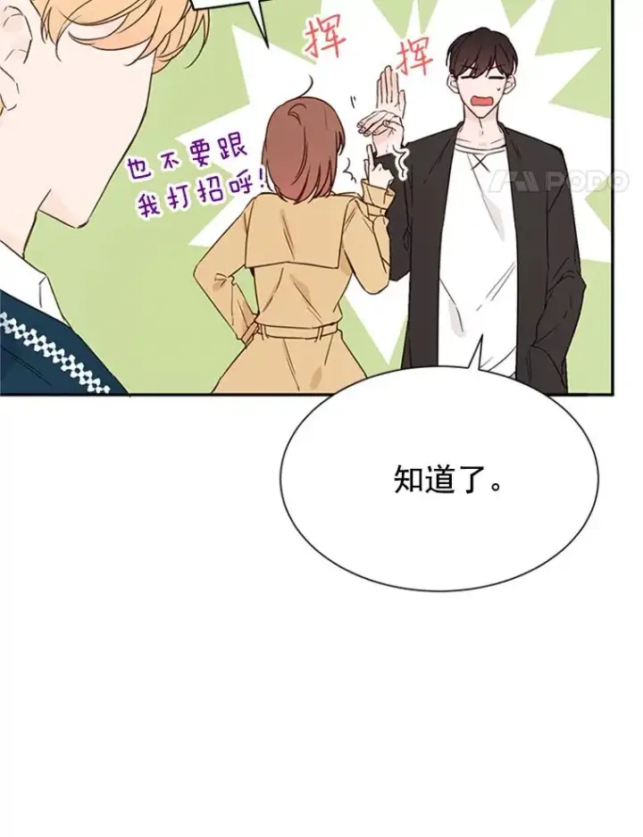 漫画《丈夫候选人》10.学校偶遇周胜豪第80张图