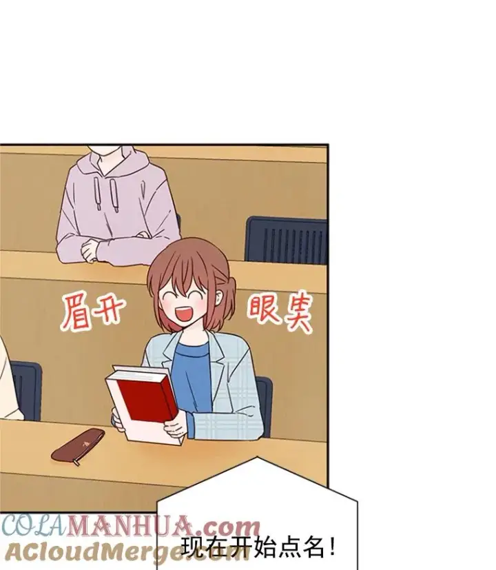 漫画《丈夫候选人》10.学校偶遇周胜豪第85张图