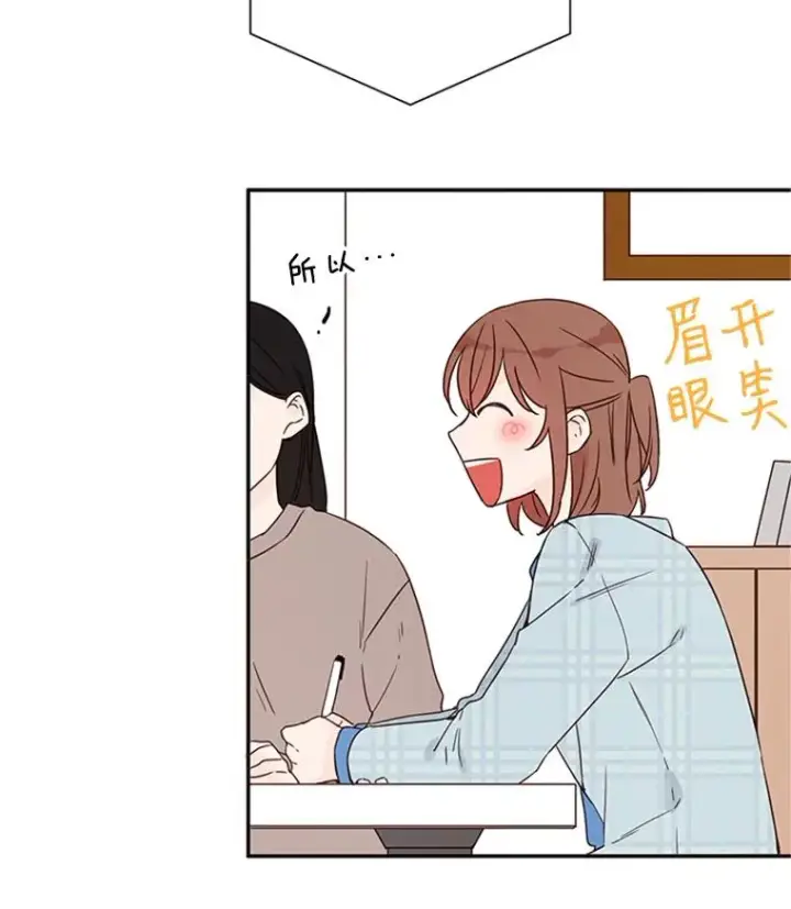 漫画《丈夫候选人》10.学校偶遇周胜豪第86张图