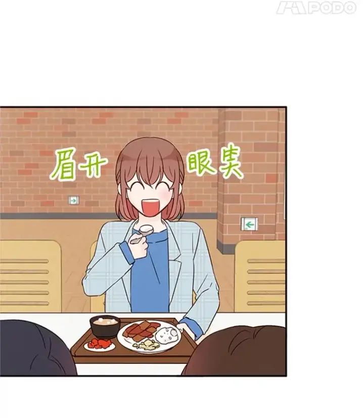 漫画《丈夫候选人》10.学校偶遇周胜豪第87张图