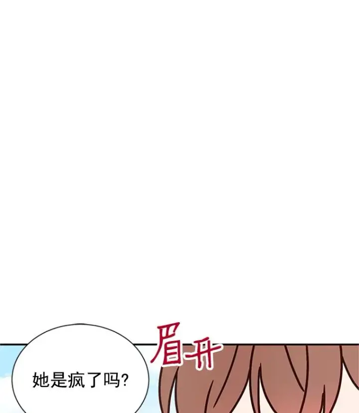 漫画《丈夫候选人》10.学校偶遇周胜豪第88张图