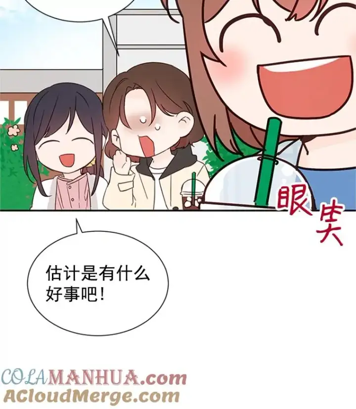 漫画《丈夫候选人》10.学校偶遇周胜豪第89张图