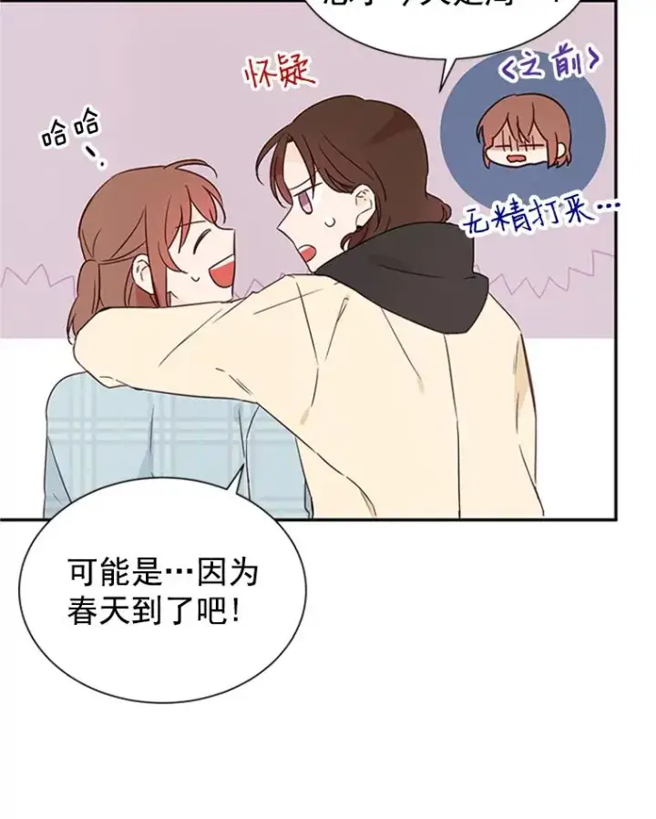 漫画《丈夫候选人》10.学校偶遇周胜豪第92张图