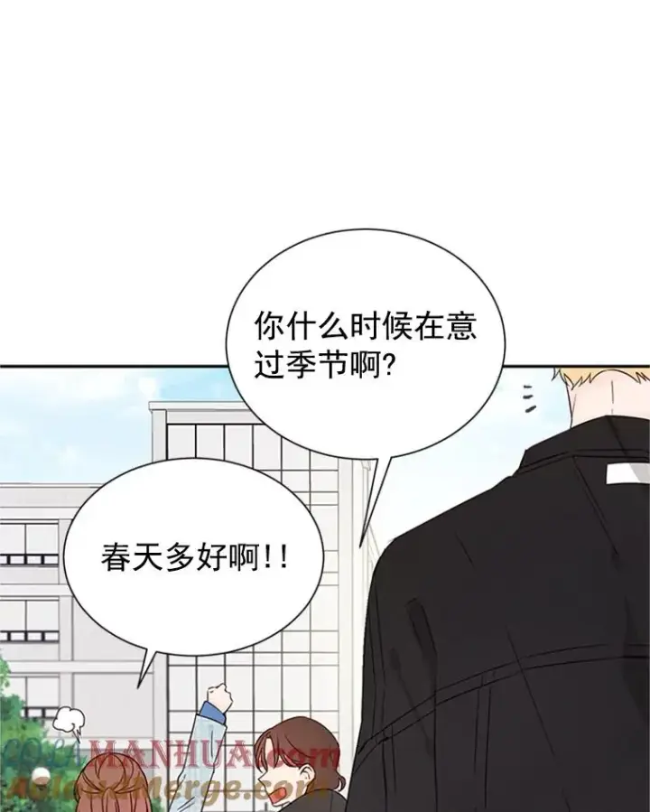 漫画《丈夫候选人》10.学校偶遇周胜豪第93张图