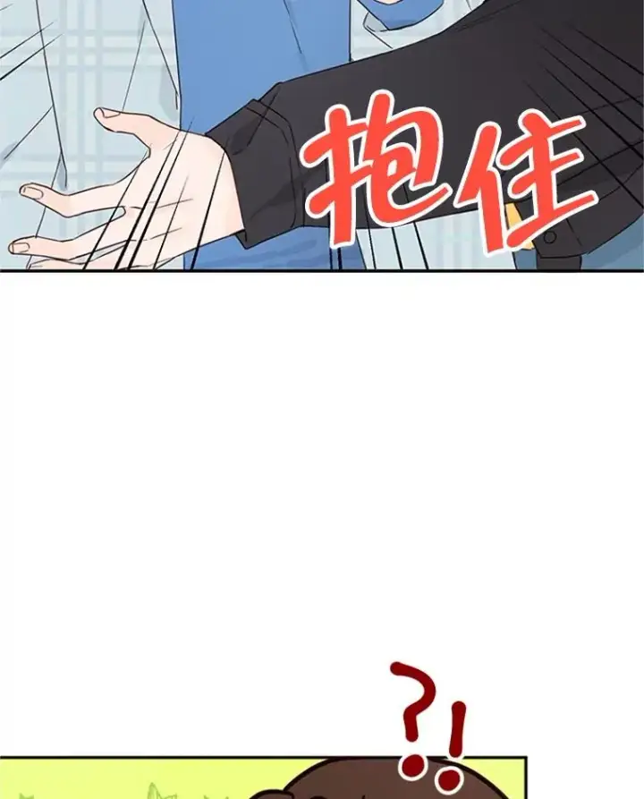 漫画《丈夫候选人》10.学校偶遇周胜豪第98张图