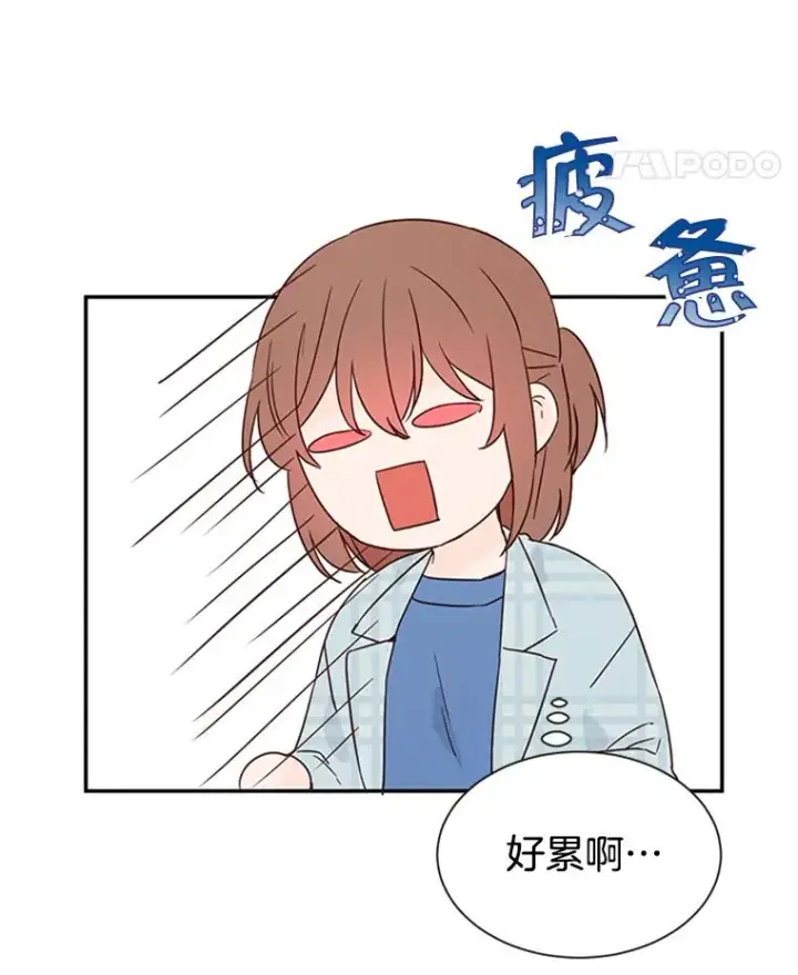 漫画《丈夫候选人》11.聚餐第29张图