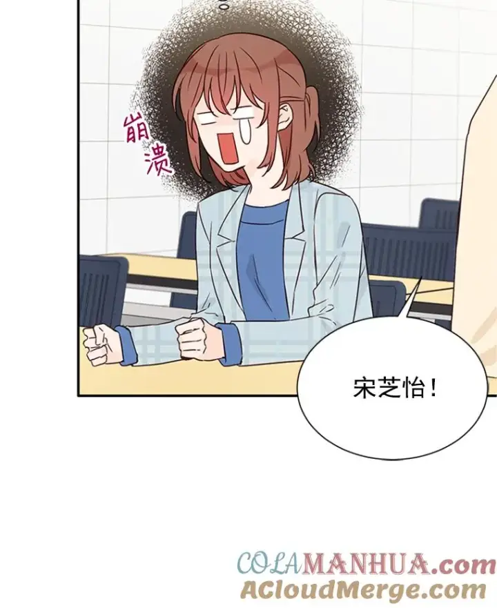 漫画《丈夫候选人》11.聚餐第34张图
