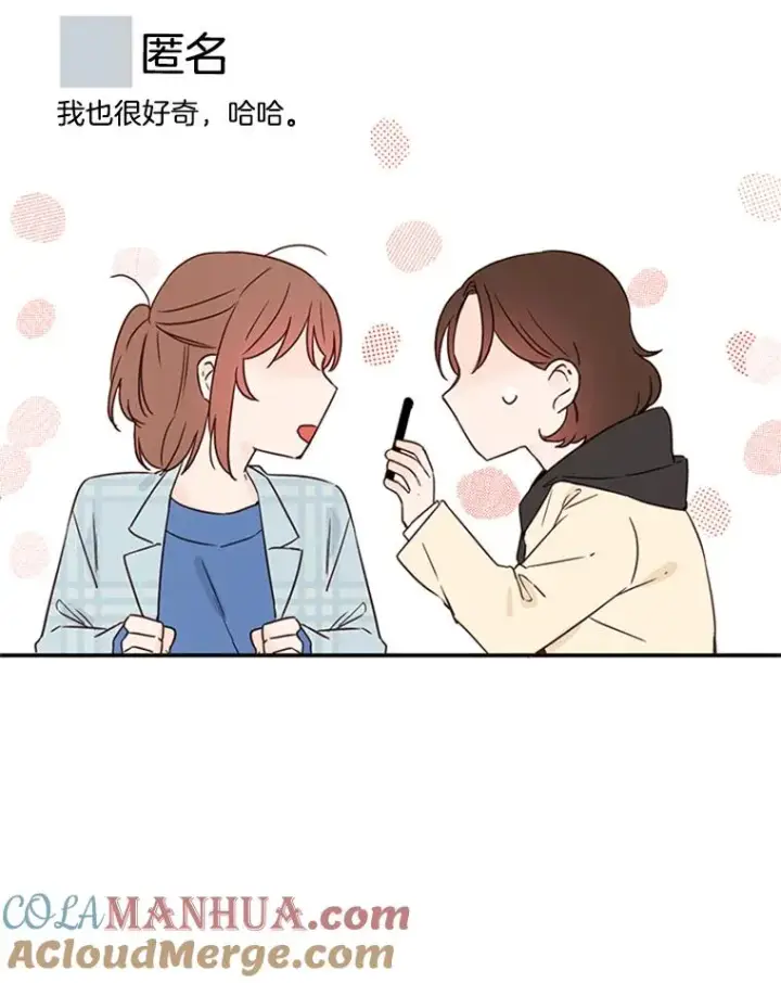 漫画《丈夫候选人》11.聚餐第37张图