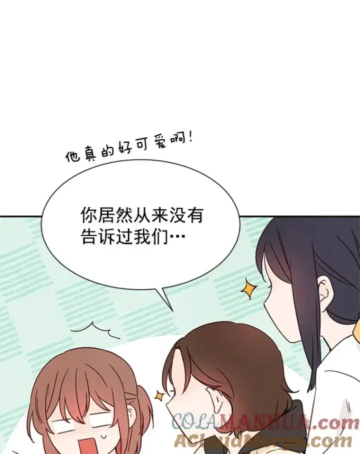 漫画《丈夫候选人》11.聚餐第40张图