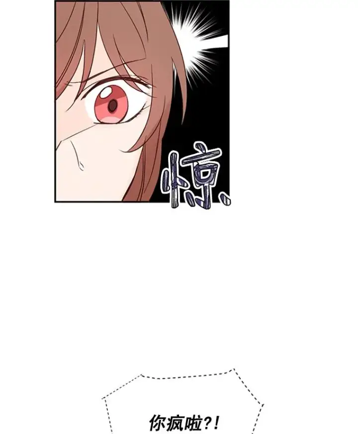 漫画《丈夫候选人》11.聚餐第5张图