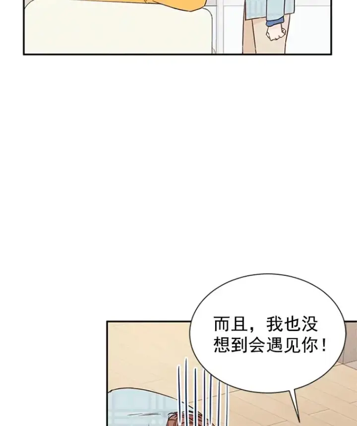 漫画《丈夫候选人》11.聚餐第51张图