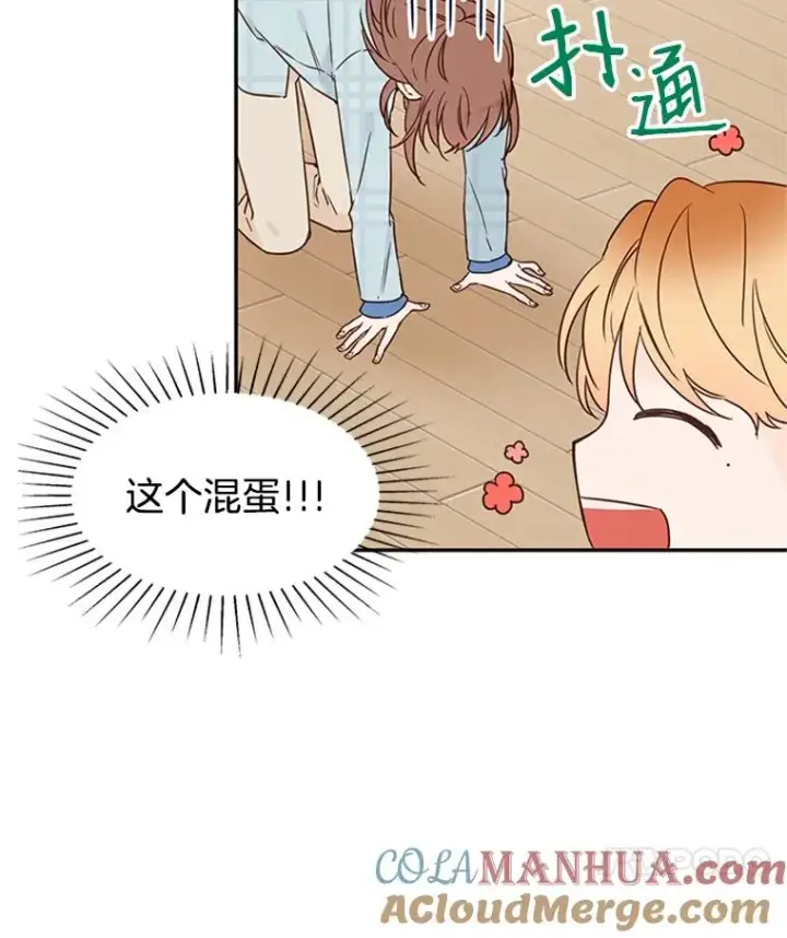 漫画《丈夫候选人》11.聚餐第52张图