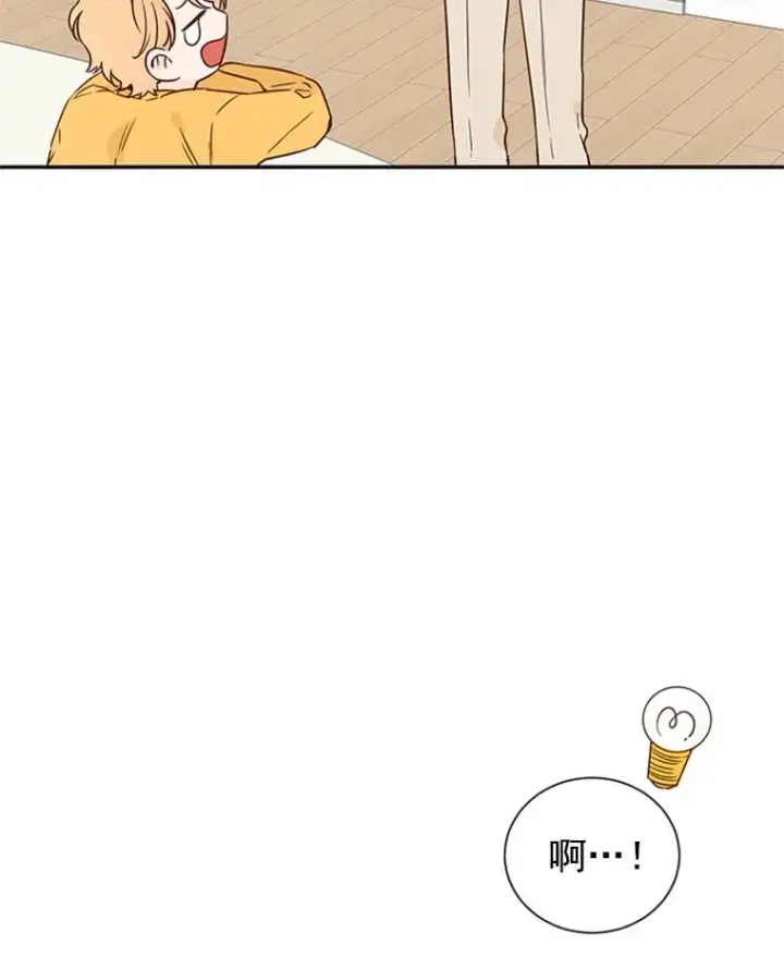 漫画《丈夫候选人》11.聚餐第59张图