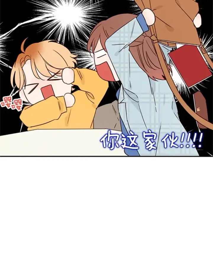 漫画《丈夫候选人》11.聚餐第62张图