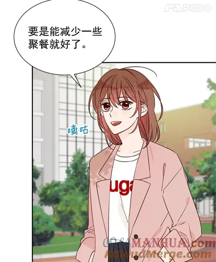 漫画《丈夫候选人》11.聚餐第67张图