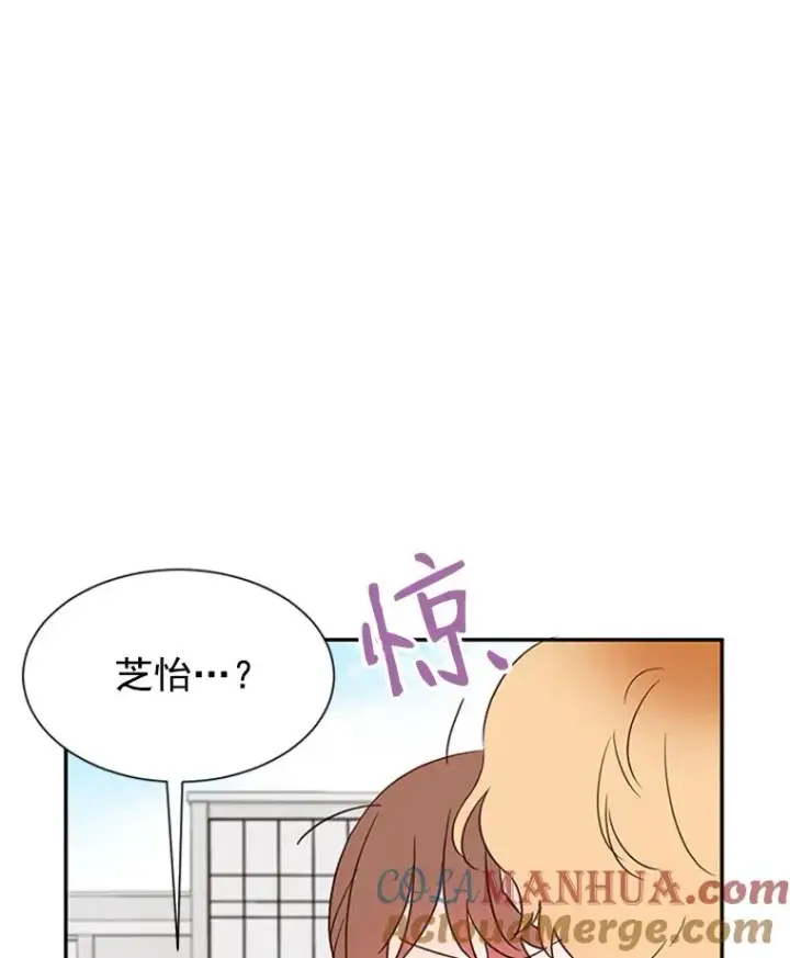 漫画《丈夫候选人》11.聚餐第7张图