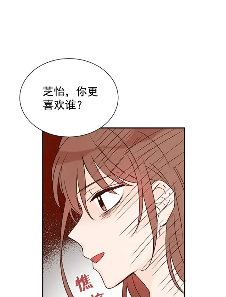 漫画《丈夫候选人》11.聚餐第75张图