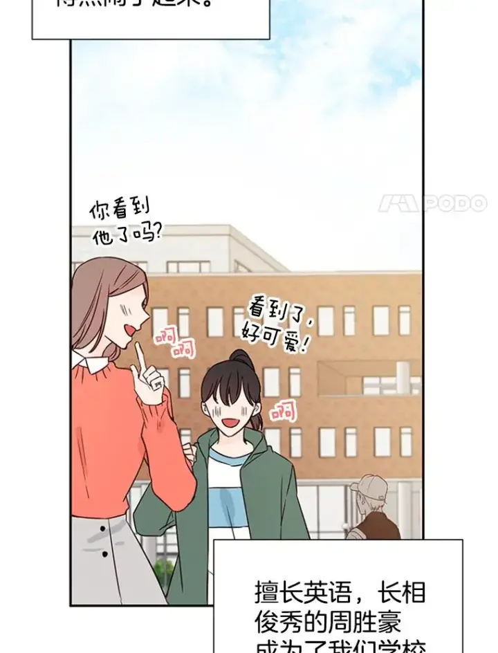 漫画《丈夫候选人》11.聚餐第77张图