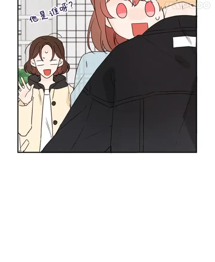 漫画《丈夫候选人》11.聚餐第8张图