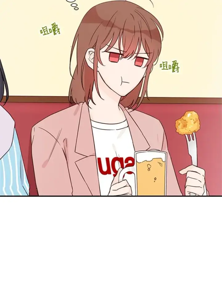 漫画《丈夫候选人》11.聚餐第81张图
