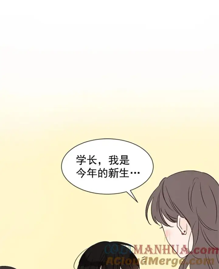 漫画《丈夫候选人》11.聚餐第82张图