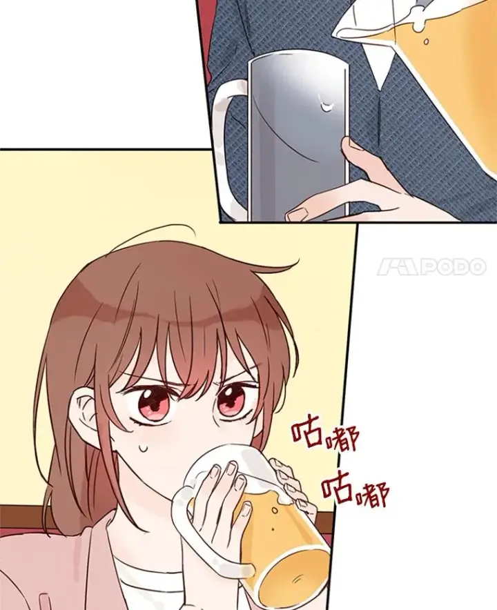 漫画《丈夫候选人》11.聚餐第87张图
