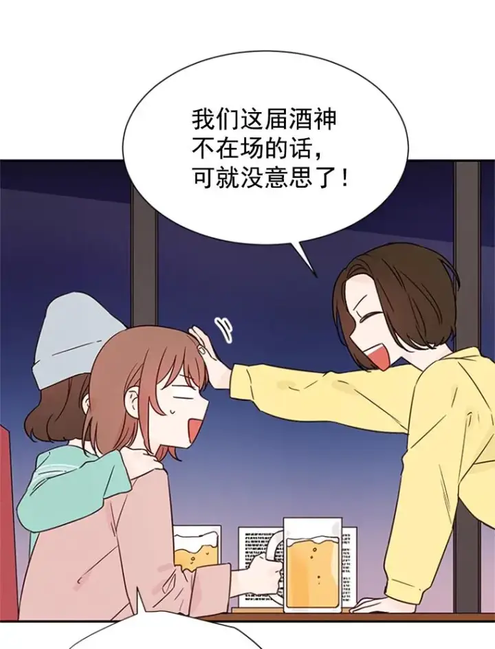 漫画《丈夫候选人》12.学长喝醉了第10张图