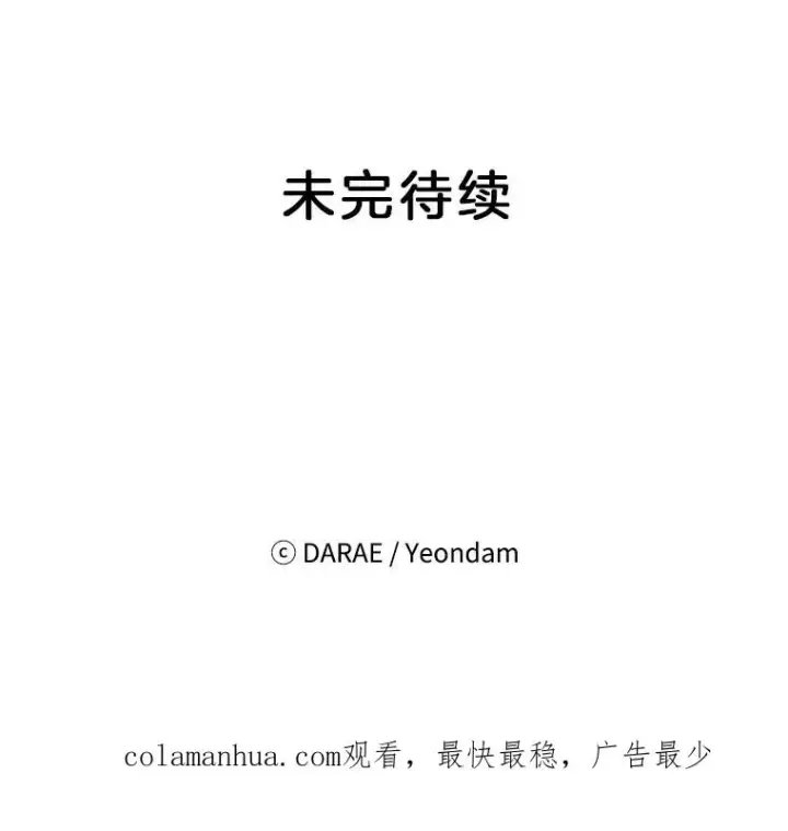 漫画《丈夫候选人》12.学长喝醉了第100张图