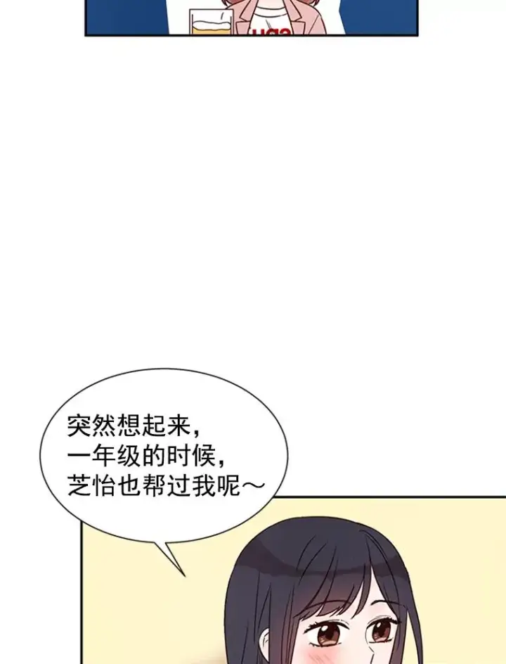 漫画《丈夫候选人》12.学长喝醉了第12张图