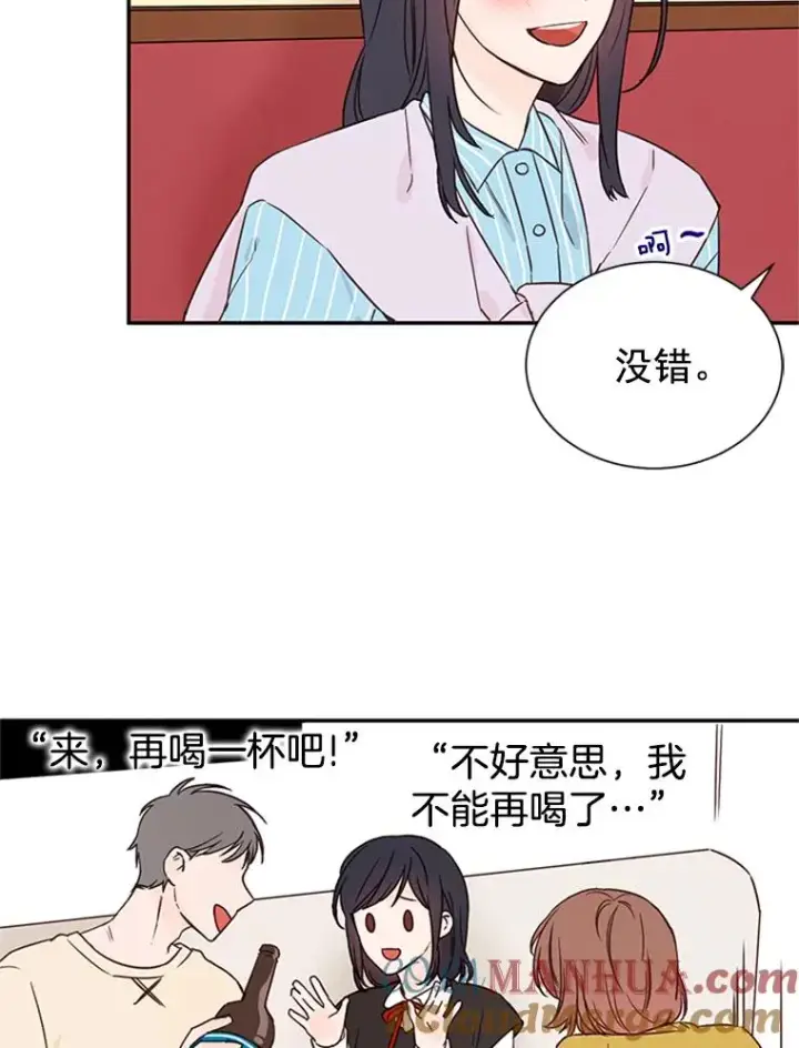 漫画《丈夫候选人》12.学长喝醉了第13张图
