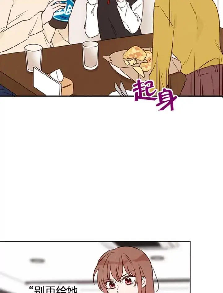 漫画《丈夫候选人》12.学长喝醉了第14张图